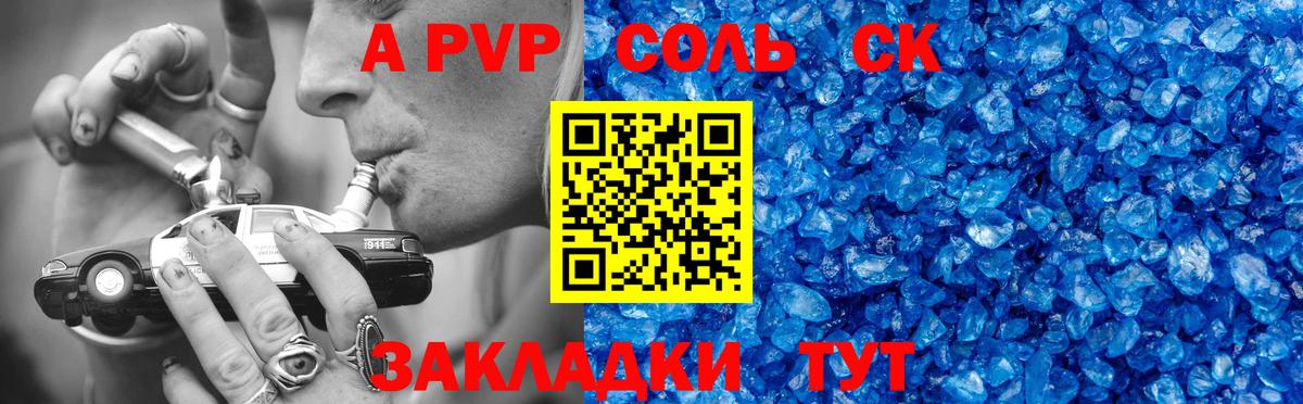 APVP кристаллы  Вход с VPN  A-PVP  A PVP Crystall  Сухой Лог  купить   Alpha PVP Соль 