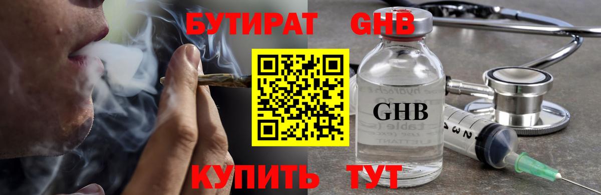 Сухой Лог  Бутират BDO  Вход с VPN 