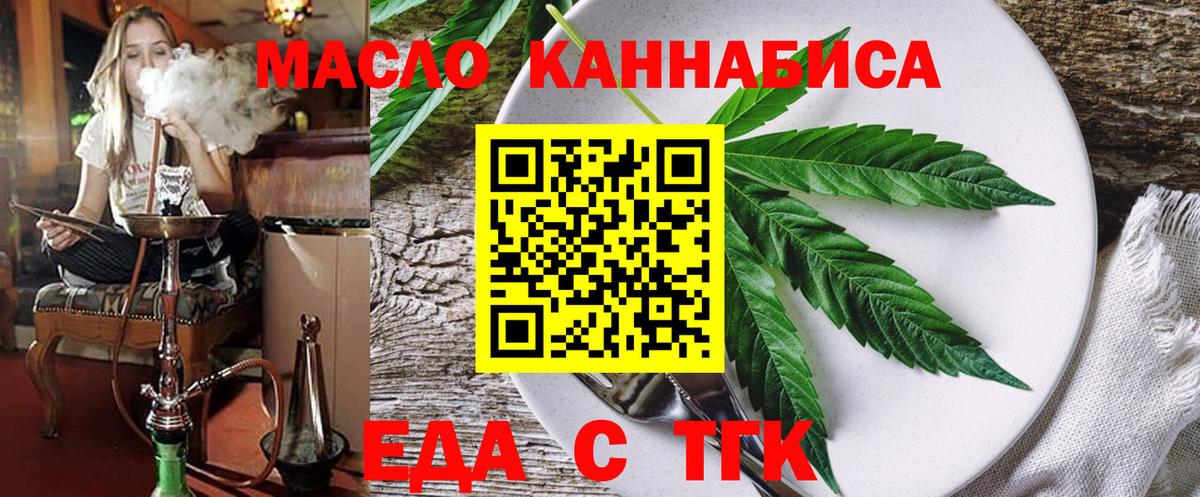 Сухой Лог  Canna-Cookies конопля  Вход с VPN 