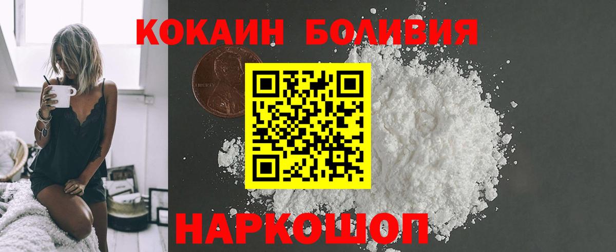 Сухой Лог  наркотики  Кокаин Боливия  Вход с VPN  Кокаин 99% 