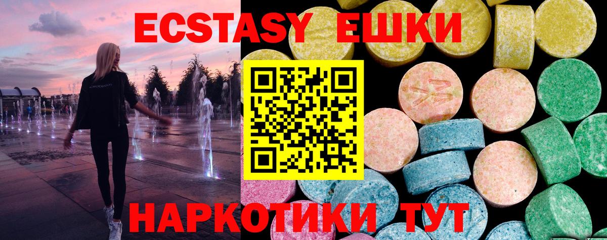 Ecstasy XTC  Вход с VPN  Сухой Лог  Экстази 280 MDMA 