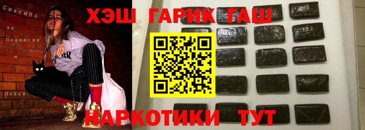 Сухой Лог  Гашиш  Вход с VPN  Гашиш hashish  ГАШ хэш 