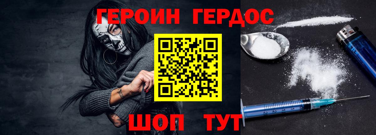 Героин афганец  ГЕРОИН  Сухой Лог  Вход с VPN 