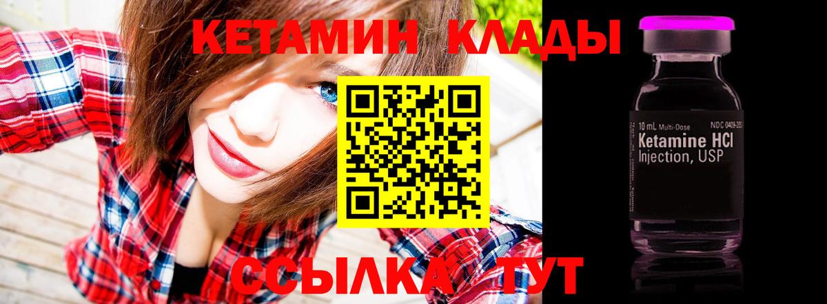 Сухой Лог  КЕТАМИН VHQ  Вход с VPN 