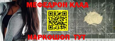 меф VHQ Партизанск