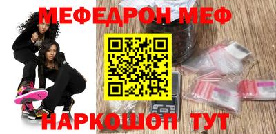 меф VHQ Партизанск