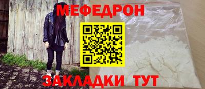 меф VHQ Партизанск