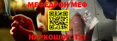 меф VHQ Партизанск