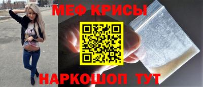 меф VHQ Партизанск