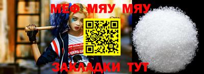 меф VHQ Партизанск