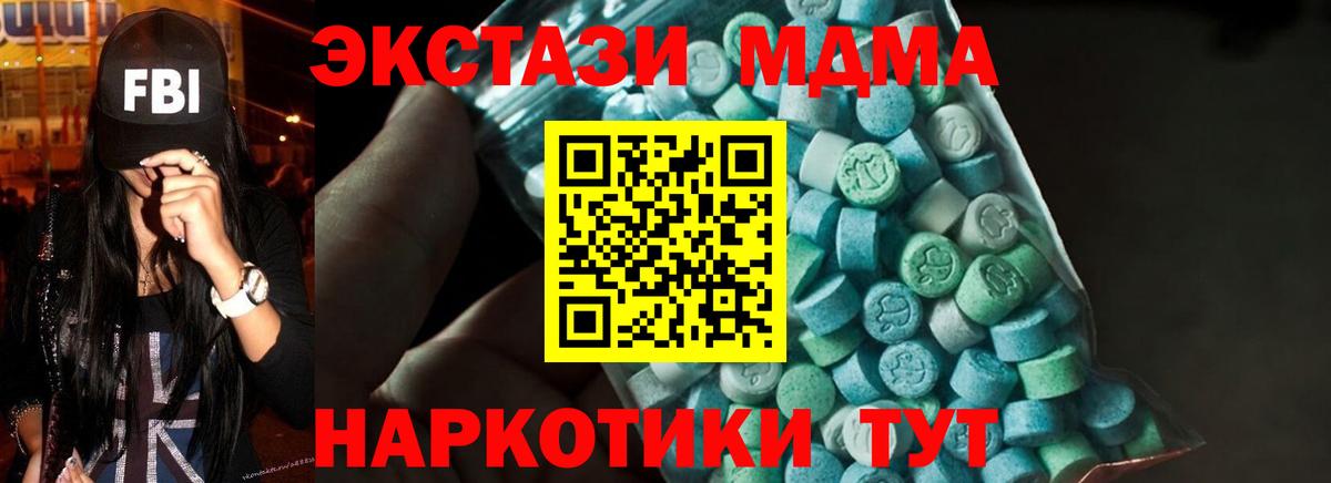 МДМА Molly  Вход с VPN  Сухой Лог  МДМА  MDMA кристаллы 