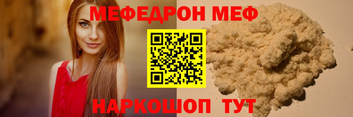 где найти   Меф  МЕФ мяу мяу  Меф  Вход с VPN  Сухой Лог  Меф 4 MMC 