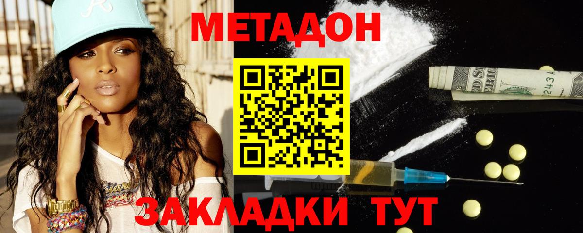 Сухой Лог  МЕТАДОН белоснежный  Вход с VPN  МЕТАДОН кристалл 