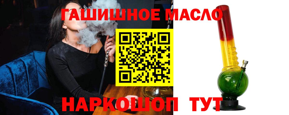 ТГК вейп  Вход с VPN  Дистиллят ТГК вейп  Сухой Лог 