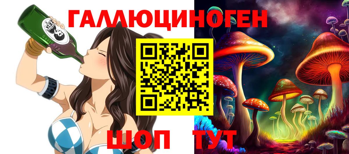 Галлюциногенные грибы Magic Shrooms Сухой Лог